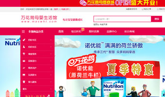 馬鞍山嬰之萬(wàn)花筒母嬰用品商城